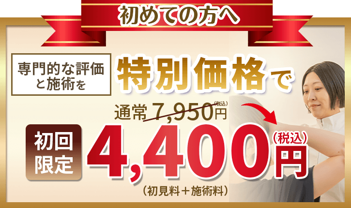 4,400円メニュー