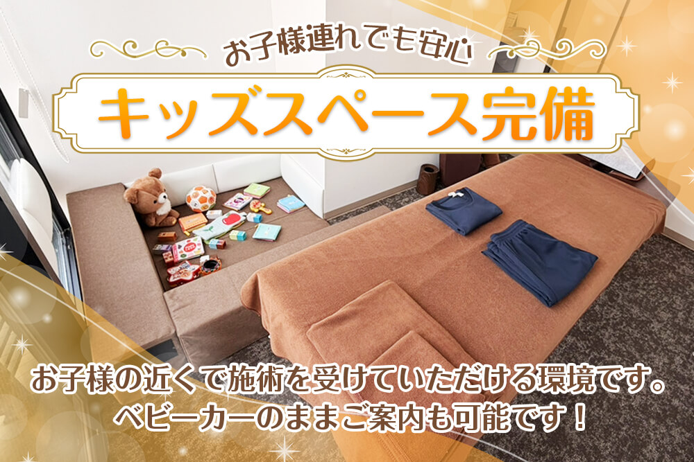 キッズスペースバナー