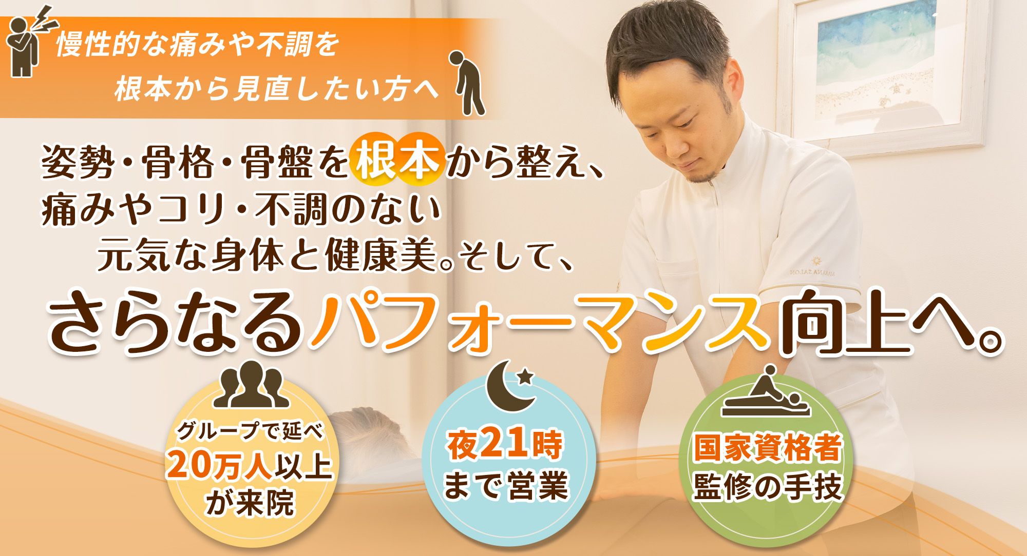 メインビジュアル