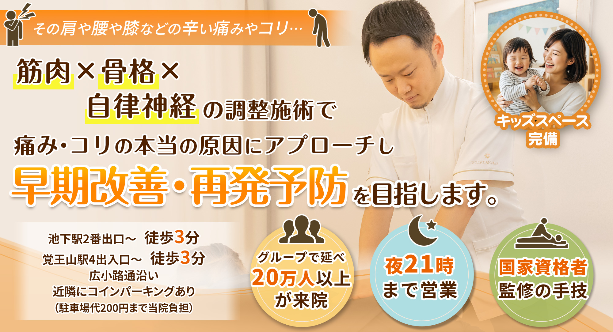 メインビジュアル