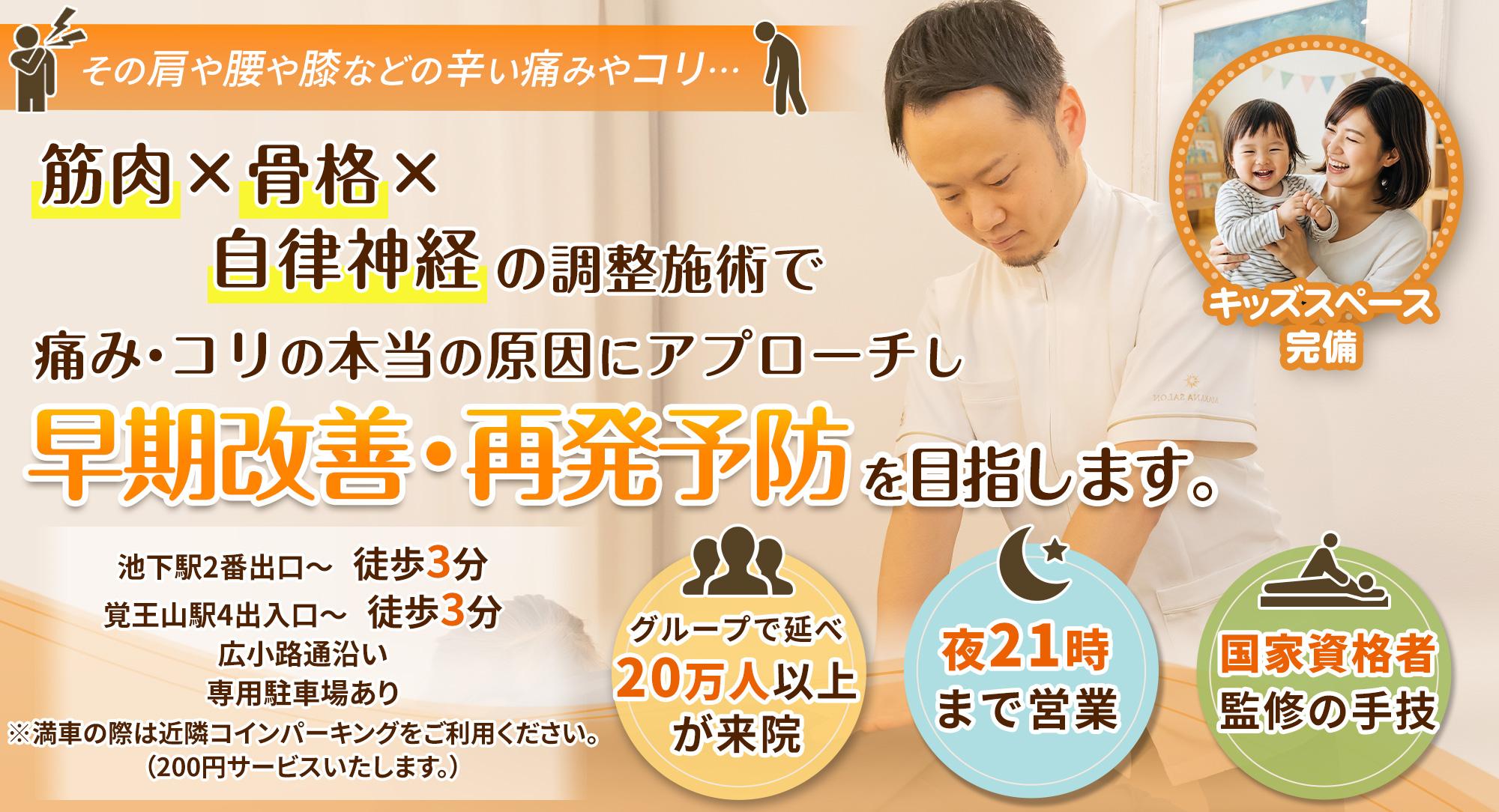 メインビジュアル