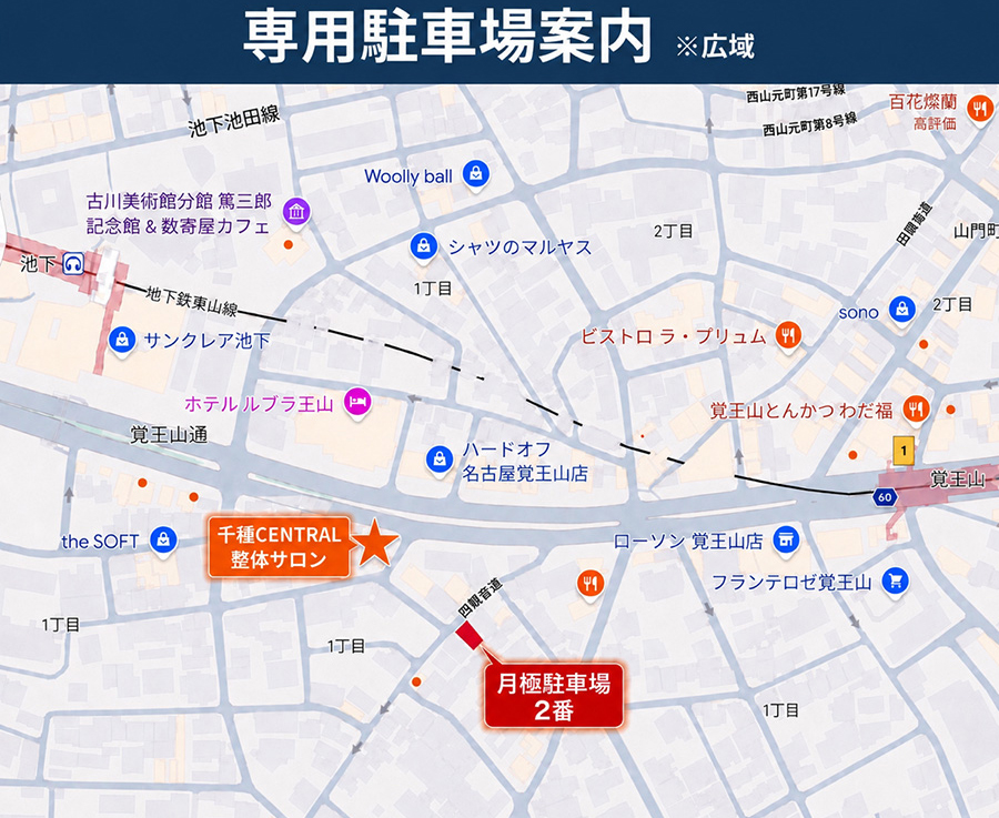 広域マップ